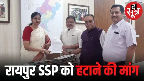  BJP की चुनाव आयोग से दो शिकायत, रायपुर SSP को हटाने की मांग, बस्तर के लिए भी टारगेट किलिंग और निर्वाचन को प्रभावित करने का आरोप