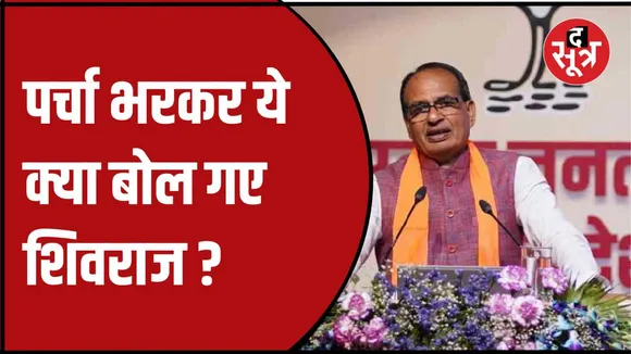बुधनी से सीएम ने भरा नामांकन
