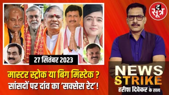 News Strike
