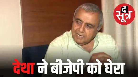 चुनाव से पहले जनता दल सेक्युलर में दरार, राजस्थान इकाई ने NDA गठबंधन में जाने का किया विरोध