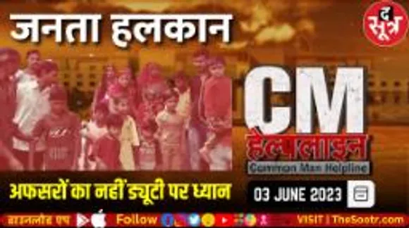 दबंगों ने सरकारी रास्ते पर किया कब्जा, शिकायतों पर शिकायतें मगर अफसरों के कान में नहीं रेंगी जूं!