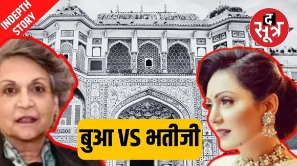 जिस प्रॉपर्टी के कारण अरबपति बनीं बीजेपी विधायक सिद्धि कुमारी, उसी पर मच गया विवाद