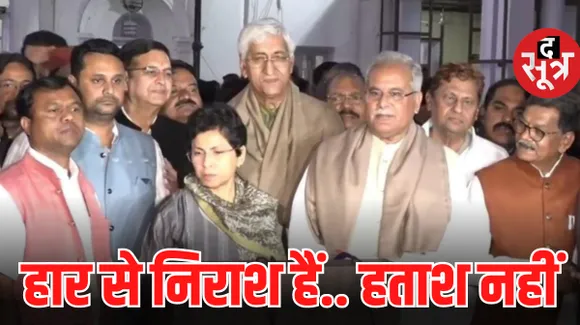 कांग्रेस की हार को लेकर समीक्षा, कुमारी सैलजा ने कहा- निराश हैं लेकिन हताश नहीं, कम नहीं हुआ हमारा वोट प्रतिशत
