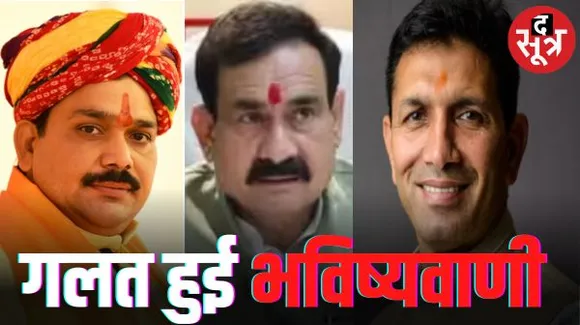 कहां हैं पंडोखर महाराज, जीतू पटवारी और गृहमंत्री नरोत्तम दोनों की जीत की निकाली थी चिट्‌ठी लेकिन हो गया उलट