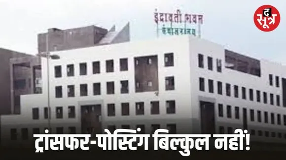 चुनाव आयोग ने लगाई रोक, शिक्षा विभाग के लिए जारी किया लेटर, ट्रांसफर-पोस्टिंग-प्रमोशन सहित इन गतिविधियों को लेकर निर्देश