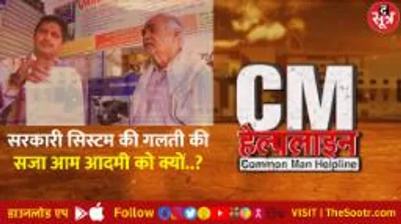 एक सरकारी कागज ने बिगाड़ा भोपाल के 300 परिवारों का भविष्य, दर-दर भटकने के बावजूद नहीं हो रही सुनवाई