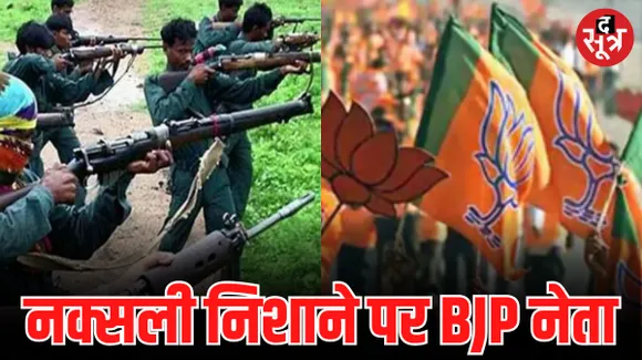 नारायणपुर में नक्सलियों ने की BJP नेता की हत्या, मंदिर से लौट रहे थे कोमल मांझी, पर्चे फेंककर बताया मर्डर का कारण