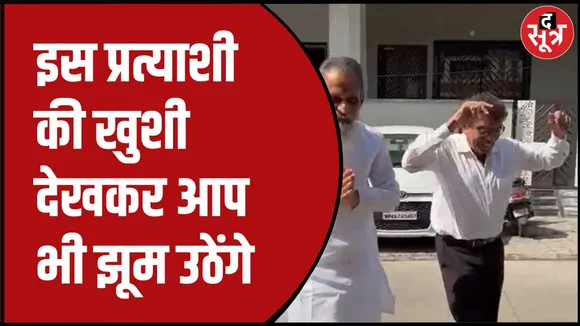 दूसरी लिस्ट में 88 उम्मीदवारों के नाम