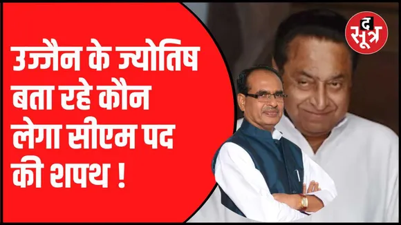 मप्र विधानसभा चुनाव 2023