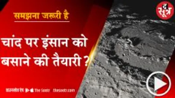 आज लॉन्च होगा नासा का मिशन मून, 50 साल बाद फिर चांद पर कदम रखेगा इंसान ! 