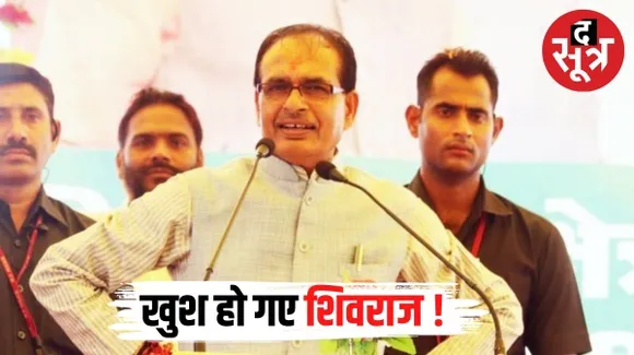 बुधनी से प्रत्याशी बनने पर CM शिवराज सिंह चौहान ने केंद्रीय नेतृत्व का आभार जताया, उम्मीद जताई कि सभी सीटों पर जल्द जारी होंगे नाम