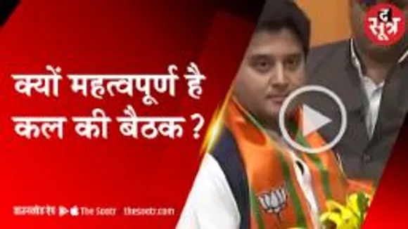 महाराज के गढ़ में राजा के लिए पहली बार खुला मैदान, जानें पूरी खबर