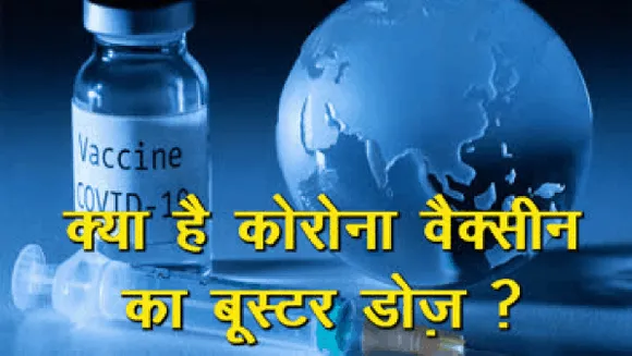 इम्यून सिस्टम स्ट्रॉग: एस्ट्राजेनेका की डोज में 10 महीने के अंतर से 4 गुना तक बढ़ेगी एंटीबॉडी