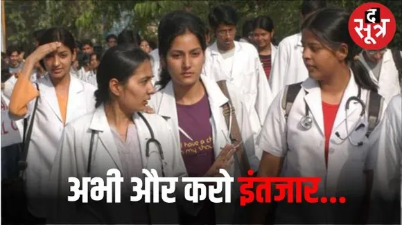 और लंबा हुआ नर्सिंग कॉलेजों के छात्र-छात्राओं का इंतजार, सीबीआई ने मांगी है 3 माह की मोहलत, तब तक रुका रहेगा रिजल्ट और एडमिशन