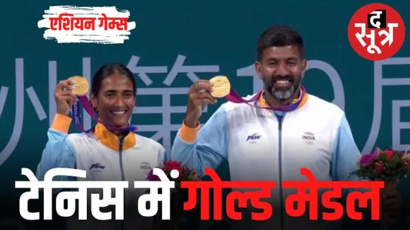  टेनिस के बाद स्क्वॉश मेंस टीम को भी जीता गोल्ड, हॉकी में पाकिस्तान के खिलाफ सबसे बड़ी जीत
