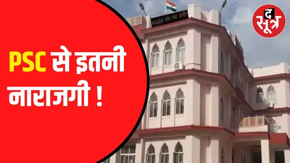 मप्र लोक सेवा आयोग के बाहर प्रदर्शन