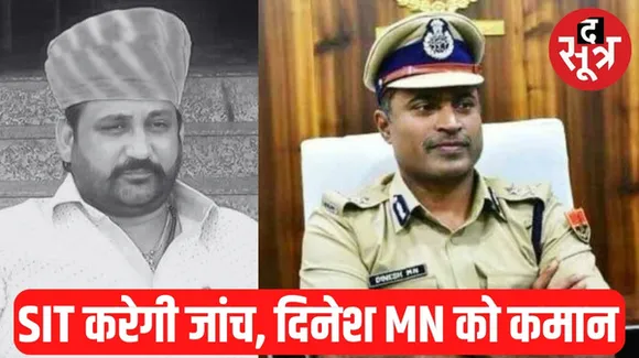 जयपुर में करणी सेना के राष्ट्रीय अध्यक्ष गोगामेड़ी की हत्या की जांच करेगी SIT, एनकाउंटर स्पेशलिस्ट IPS की एंट्री
