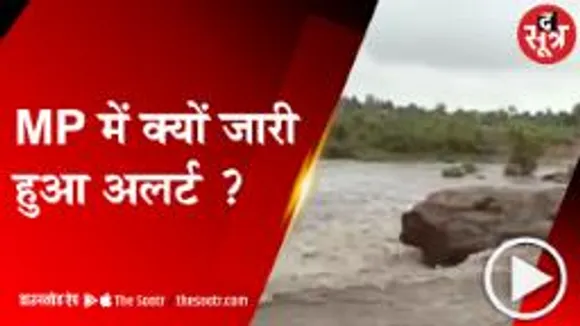 MP: प्रदेश के कई हिस्सों में आफत की बारिश, मौसम विभाग ने जारी किया ऑरेंज अलर्ट 