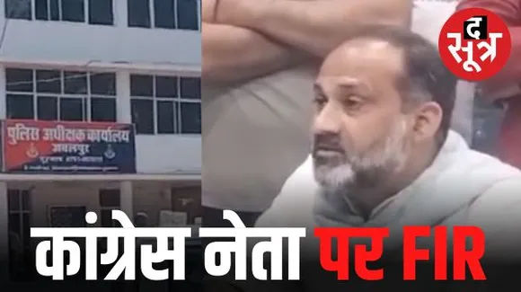 जबलपुर में कांग्रेस नेता सौरभ शर्मा पर एफआईआर, बीजेपी नेता को धमकाने का है आरोप, जानिए क्या है पूरा मामला