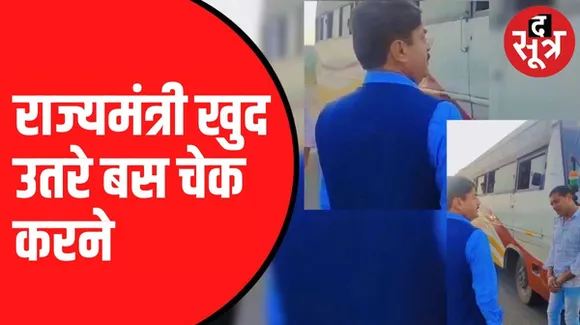 एक्शन में लोक स्वास्थ्य एवं परिवार कल्याण मंत्री