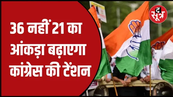 राजस्थान कांग्रेस में बगावत के उठे स्वर