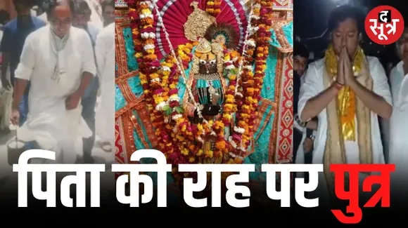 मध्यप्रदेश के पूर्व नगर विकास मंत्री जयवर्धन सिंह ने की गिरिराज पर्वत की परिक्रमा, लोगों को आई पूर्व सीएम दिग्विजय सिंह की याद