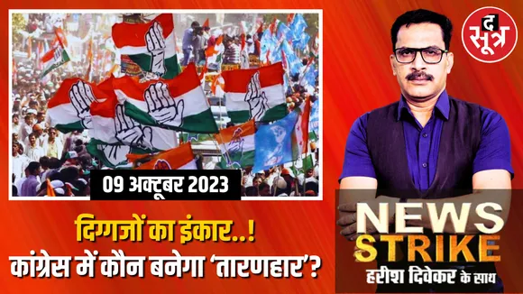 News Strike 