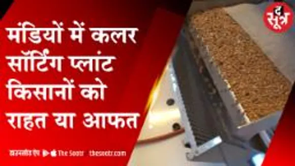 एक बार फिर किसान की उलझन बढ़ाने की तैयारी KISAN KANOON