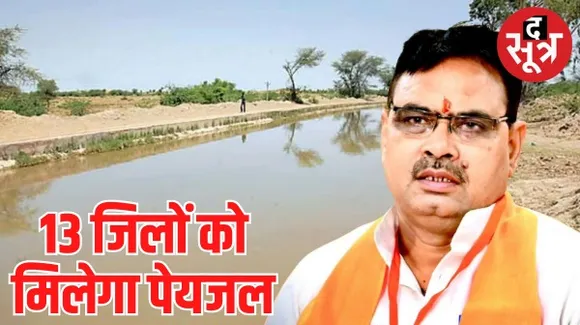 आखिर आगे बढ़ा ERCP पर काम, जनवरी में होगा राजस्थान और मध्यप्रदेश के बीच समझौता