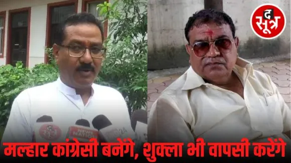 इंदौर में अब राउ के 35 साल पुराने BJP नेता मल्हार ने छोड़ा साथ, बोले- सत्ता में आते ही पार्टी कार्यकर्ताओं को भूल जाती है, अभी तो पतझड़ शुरू हुआ 