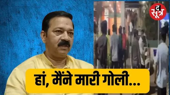 'हां मैंने गोली मारी, नहीं है कोई पछतावा', शिवसेना नेता को गोली मारने के बाद बोले BJP विधायक