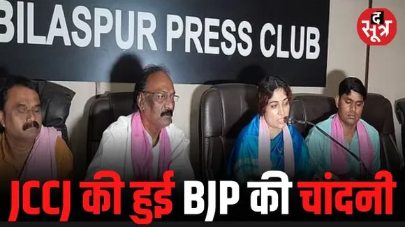 टिकट नहीं मिलने से नाराज चांदनी भारद्वाज ने छोड़ी BJP, थामा JCCJ का दामन, पार्टी पर लगाए गंभीर आरोप