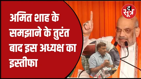 बीजेपी नगर अध्यक्ष ने दिया इस्तीफा