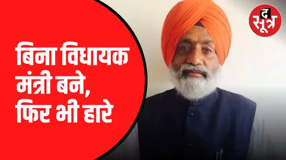 सुरेंद्र पाल सिंह टीटी 11261 वोटों से हारे