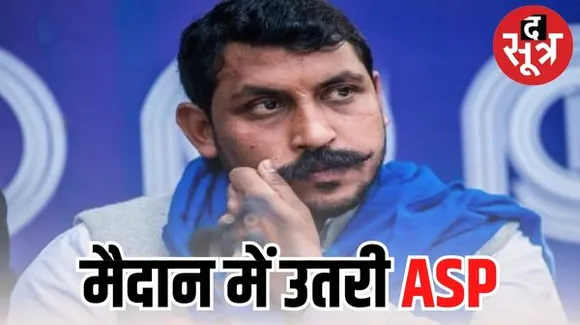 आजाद समाज पार्टी ने 11 प्रत्याशियों की सूची की जारी, RLP के साथ करेगी गठबंधन