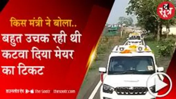 BHOPAL: मेयर के चुनाव में पसीना बहा रहे मंत्रीजी, खाने तक की फुर्सत नहीं
