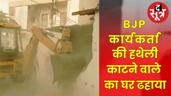 एमपी के नए सीएम मोहन यादव की सरकार की पहली बड़ी कार्रवाई, भोपाल में BJP कार्यकर्ता की हथेली काटने वाले के घर चला बुलडोजर