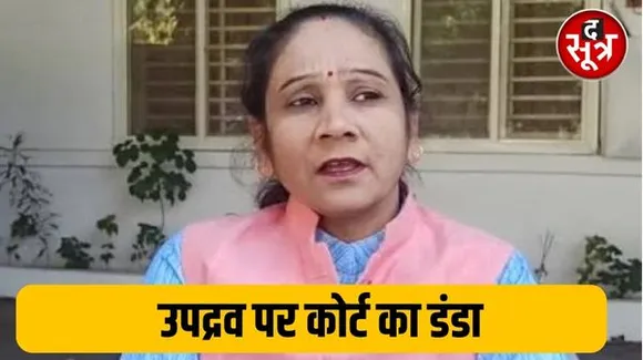 पूर्व विधायक रामबाई को कोर्ट उठने तक की सजा, 2018 में किसानों के साथ मिलकर खरीदी केंद्र में मचाया था उपद्रव