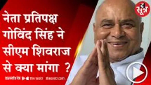 ग्वालियर : सिवनी दौरे से लौटे नेता प्रतिपक्ष ने सीएम से क्या मांग की
