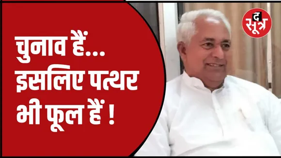 परसादीलाल मीना की गाड़ी पर मारे पत्थर