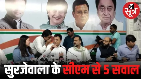 छतरपुर से आए कांग्रेस कार्यकर्ताओं ने सुरजेवाला को घेरा, PCC के बाहर आधा घंटा फंसे रहे; सीएम से किए 5 सवाल, धोखाधड़ी के लगाए आरोप