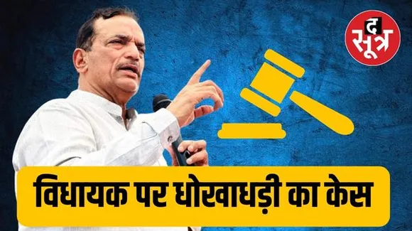 बीजेपी विधायक के खिलाफ कार्रवाई के निर्देश, सुशील तिवारी इंदू पर धोखाधड़ी कर लाखों रुपए हड़पने का आरोप
