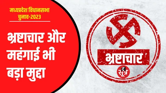 वोट डालने जा रही जनता के मुद्दे क्या 