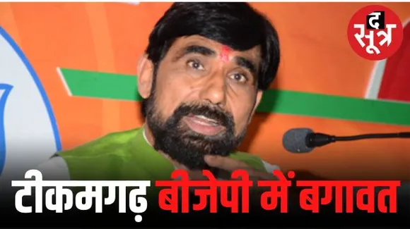 टीकमगढ़ के पूर्व विधायक केके श्रीवास्तव ने बीजेपी से दिया इस्तीफा, पार्टी पर लगाया मनमानी का आरोप, चुनाव लड़ने का किया ऐलान