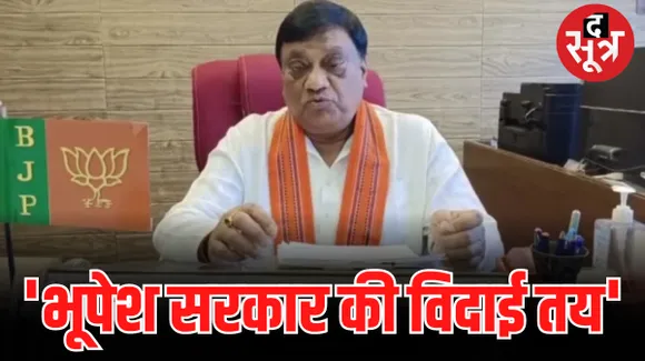 एग्जिट पोल पर नेता प्रतिपक्ष नारायण चंदेल बोले- छत्तीसगढ़ में खिलेगा कमल, बहुमत के साथ बनेगी BJP की सरकार