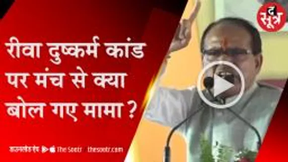 रेप कांड में सीएम का कलेक्टर से सवाल...?