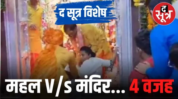 शाही परंपरा का रुतबा और केन-बेतवा लिंक प्रोजेक्ट बना पन्ना में महल, मंत्री और प्रशासन के बीच विवाद का कारण