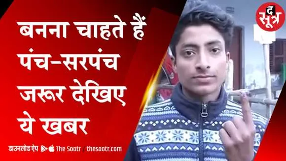 MP पंचायत चुनाव: नामांकन फॉर्म के साथ ये दस्तावेज लगेंगे, जानें चुनाव से जुड़ी प्रोसेस
