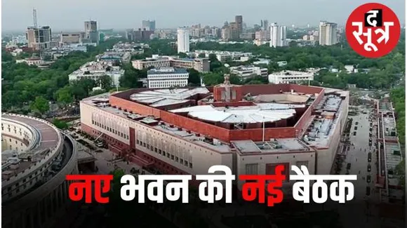 नए संसद भवन में मंत्रियों को कमरे आवंटित, शाह औ राजनाथ को मिला ग्राउंड फ्लोर, सिंधिया फर्स्ट फ्लोर पर, जानिए कहां कौन बैठेगा?