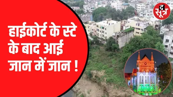 कलियासोत मामले पर स्टे